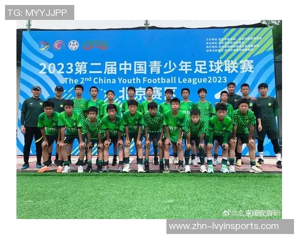 北京足球协会推动青少年足球发展助力国家队崛起的全新战略与实践探索